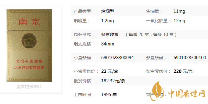 南京精品香煙怎么樣？南京精品香煙真假辨別