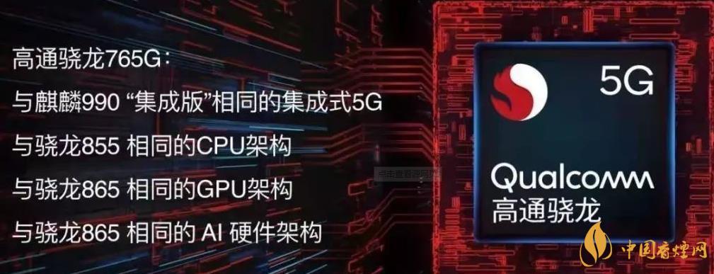 中興axon20新機(jī)搭載哪款處理器-中興AXON20值得入手嗎？