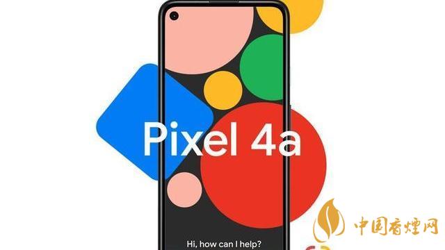 谷歌pixel 4a手機(jī)國內(nèi)上市了嗎？售價(jià)是多少？