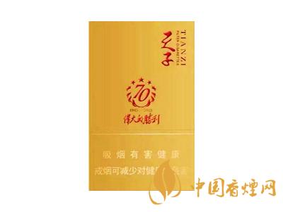 天子(1945抗戰(zhàn)勝利70周年)