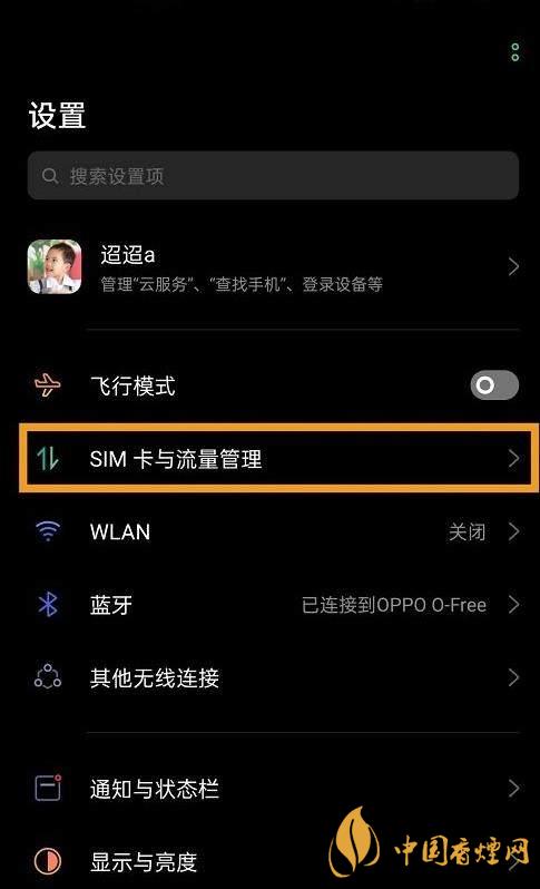 oppok7支持5G嗎-如何打開(kāi)5G網(wǎng)絡(luò)！
