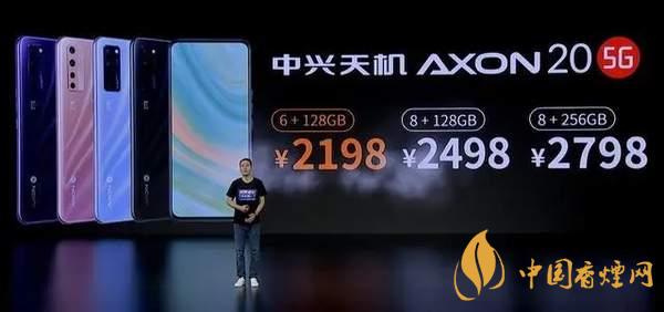 中興AXON20優(yōu)缺點(diǎn)是什么-性價比怎么樣？