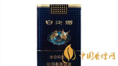 白沙珍品新版多少一包？白沙珍品新版價格表及圖片