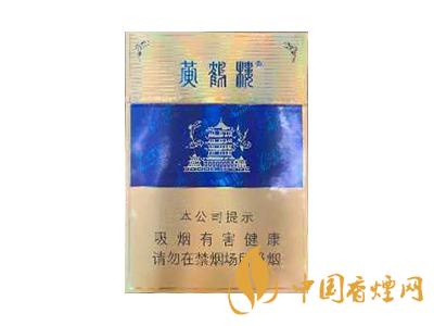 黃鶴樓硬藍(lán)中支多少錢一包？黃鶴樓硬藍(lán)中支香煙價格表