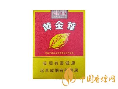 百年濃香黃金葉價(jià)格 黃金葉百年濃香多少錢一盒？