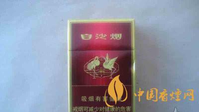 白沙(硬紅精品)