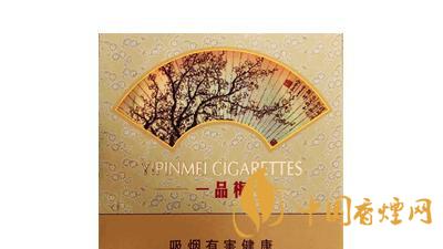 蘇煙一品梅天地心一包多少錢？蘇煙一品梅天地心價(jià)格參數(shù)大全