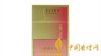 蘇煙金砂2一包多少錢？蘇煙金砂2價格圖表