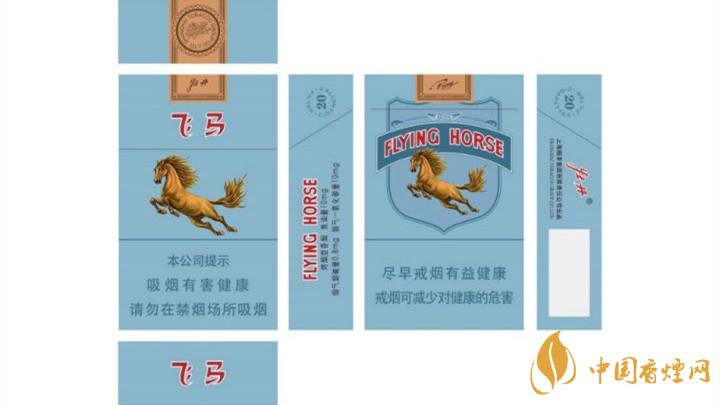 升級后飛馬老牌香煙多少錢？飛馬老牌香煙價(jià)格詳情