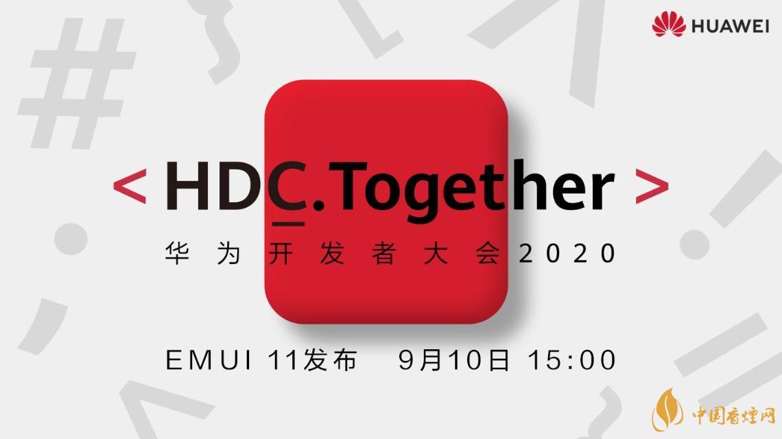 2020鴻蒙2.0最新消息 鴻蒙2.0在9月10日正式亮相！