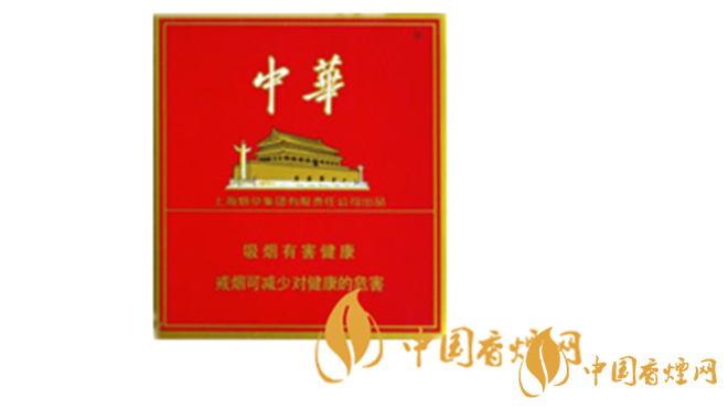 中華全開式煙多少錢？2020中華全開式煙最新價位