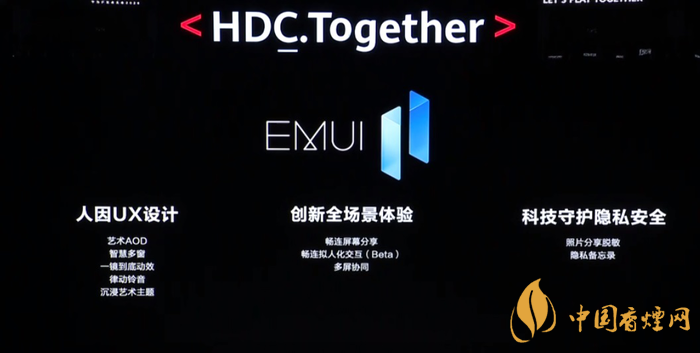  EMUI11什么時(shí)候出？華為EMUI 11在9月10日正式發(fā)布