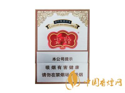 云煙(印象煙莊中支出口版)