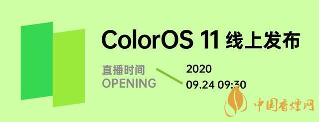 ColorOS 11公測版-Android 11colorOS公測版測評！