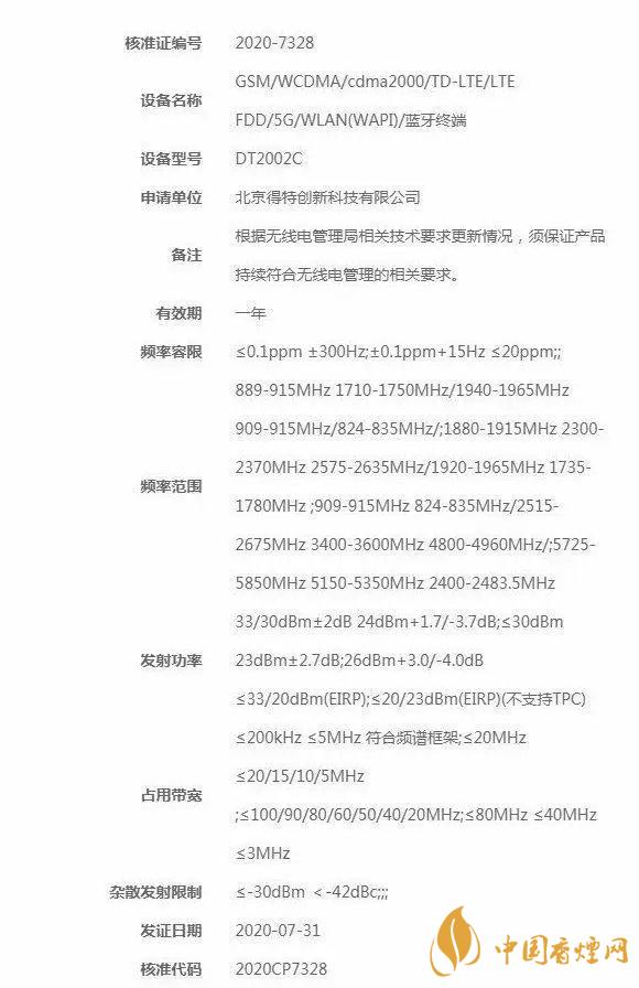 堅(jiān)果新機(jī)最新動(dòng)態(tài)-堅(jiān)果新機(jī)支持多屏協(xié)同！