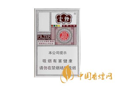 云煙百味人生多少錢一包？2020云煙百味人生價(jià)格表圖片大全