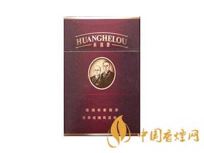 黃鶴樓紫色硬盒多少錢(qián)？2020黃鶴樓紫色硬盒價(jià)格