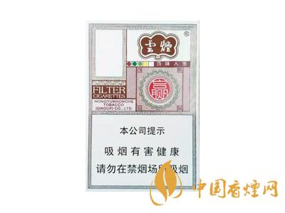 云煙百味人生多少錢一包？2020云煙百味人生價(jià)格表圖片大全