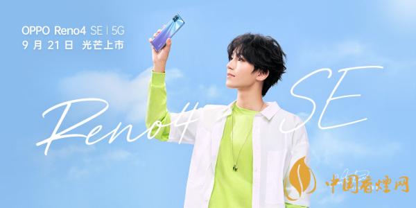 OPPOReno4SE怎么樣-值得購買嗎？