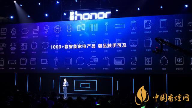 9.16華為榮耀秋季新品發(fā)布會(huì)2020-榮耀秋季新品發(fā)布會(huì)發(fā)布了哪些產(chǎn)品？