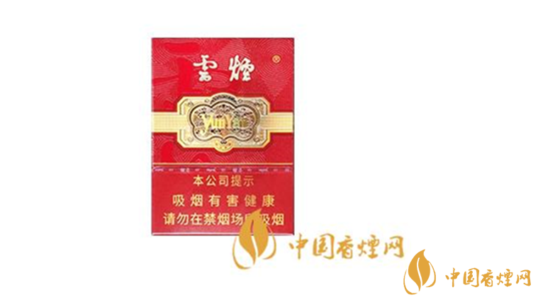2025云煙系列價(jià)格大全 云煙中支金腰帶多少錢(qián)一包