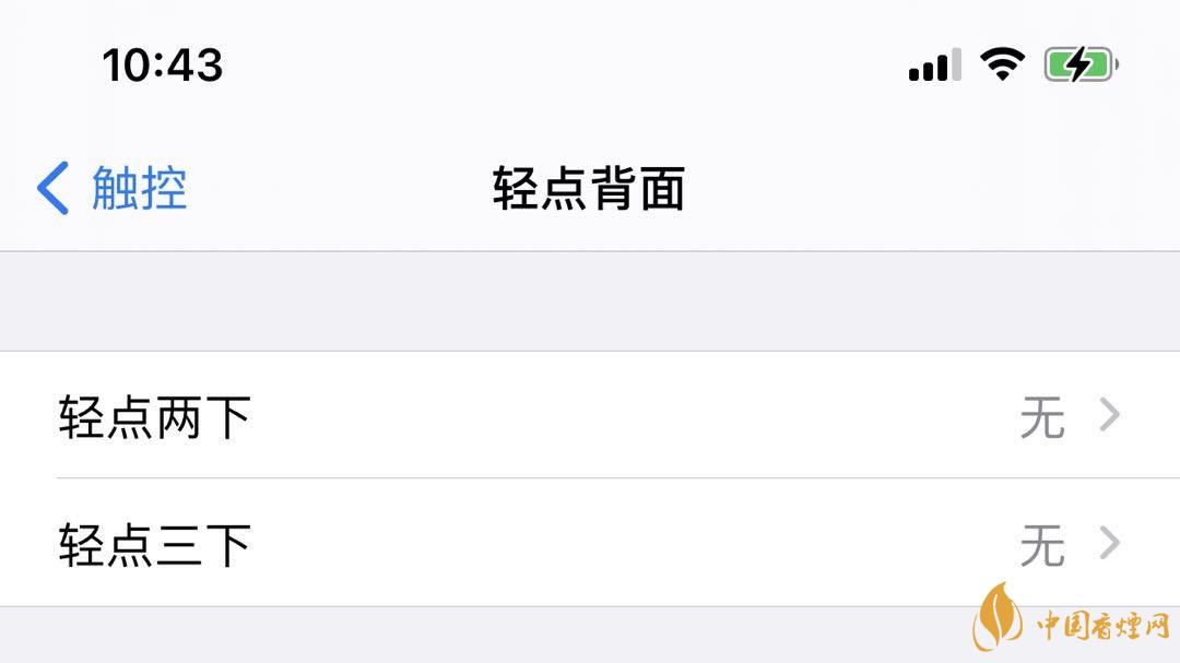 ios14正式版輕點背面是什么？有什么用？