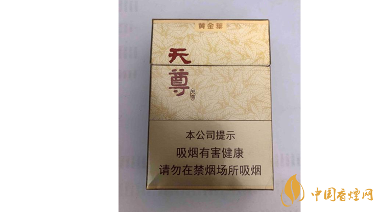 黃金葉天尊怎么樣？2020黃金葉天尊香煙測評