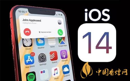 iOS14正式版更新了什么-iOS14正式版有什么新功能？