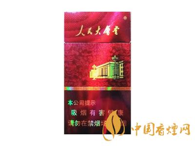 人民大會堂(硬紅)