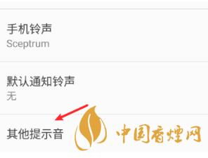 安卓手機(jī)充電提示音怎么改？Android個性化充電提示音修改教程