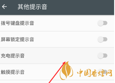 安卓手機(jī)充電提示音怎么改？Android個性化充電提示音修改教程