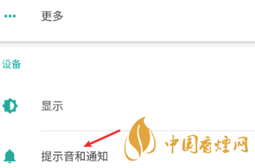 安卓手機(jī)充電提示音怎么改？Android個性化充電提示音修改教程