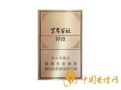 長城(百年華誕1918)