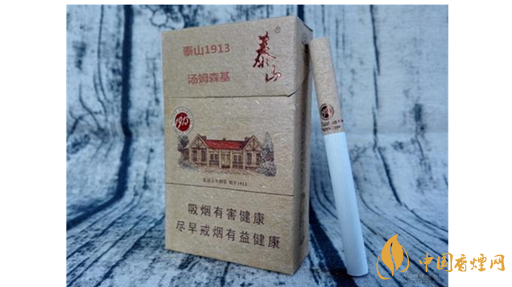 泰山1913香煙好抽嗎？泰山1913香煙口感包裝賞析