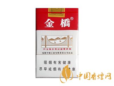 金橋香煙價格表圖 2020金橋香煙多少錢一包？