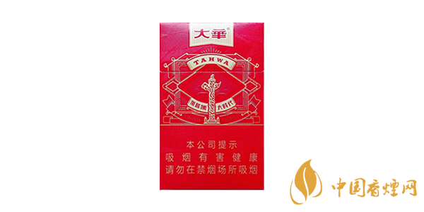 大華香煙多少錢一包？大華香煙價格表圖一覽