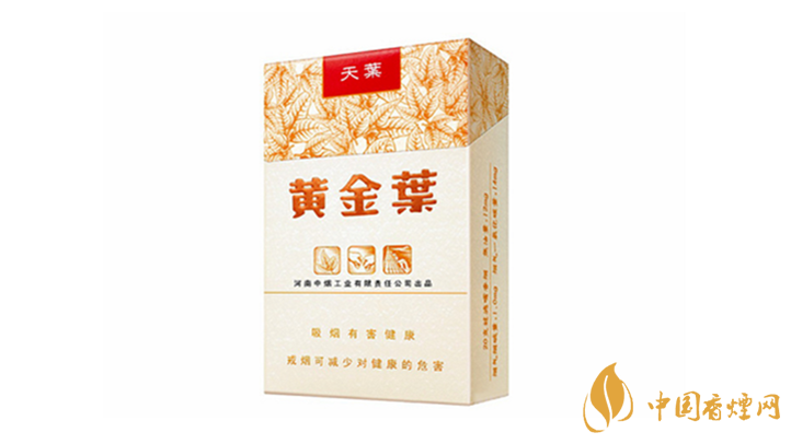 2020黃金葉香煙系列價格表大全 一盒黃金葉天葉多少錢？