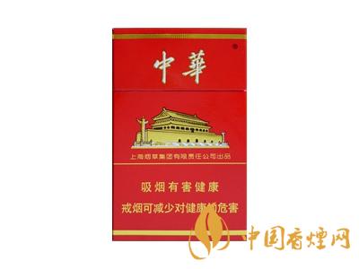 2020硬中華多少錢一包？2020硬中華香煙價格表圖