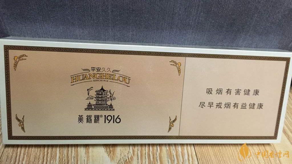 黃鶴樓1916平安久久好抽嗎？黃鶴樓平安久久細(xì)支爆珠口感測(cè)評(píng)2020