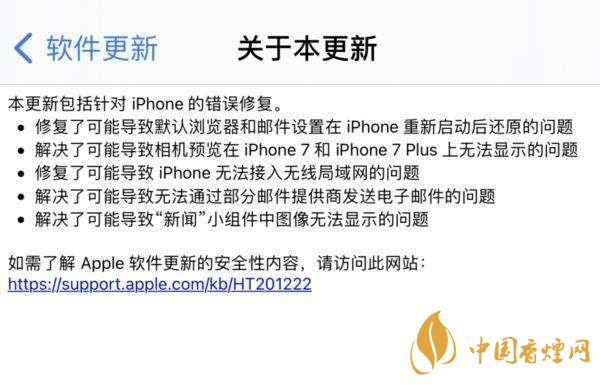 ios14.0.1續(xù)航怎么樣？ios14.0.1續(xù)航提升了嗎？