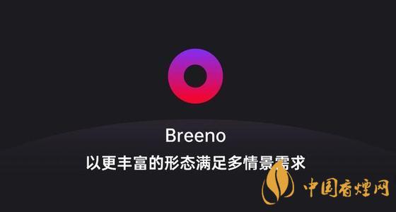 breeno語音怎么關(guān)閉？breeno語音使用教程