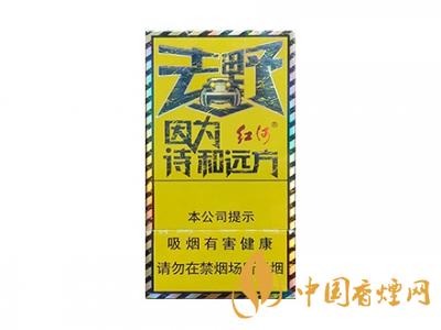 紅河牌香煙價格表和圖片 2020紅河煙多少錢一包？