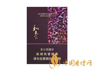 2020白沙和天下價格表和圖片 2020和天下香煙是白沙牌香煙中的一種，說起和天下香煙，相信大家都認(rèn)識，和天下是高端香煙品牌,隸屬于湖南中煙工業(yè)有限責(zé)任公司，那么，2020年白沙和天下多少錢一包呢?趕緊來看看吧!  和天下香煙  和天下香煙時尚大氣的包裝　簡潔流暢的線條　以紫色為主色調(diào)的搭配　無一不顯示出和天下的不凡紫色在中國傳統(tǒng)里是尊貴的顏色，如北京故宮又稱為“紫禁城”亦有所謂“紫氣東來” 口感上此款雅香綿滑，香氣醇和，余味純凈，實屬難得一見的神品啊!  系列產(chǎn)品  和天下(尊尚中支)  類型： 烤煙型  煙氣煙堿量： 0.0 mg  煙長： 84 mm  過濾嘴長： 25 mm  包裝形式： 條盒硬盒  單盒支數(shù)： 20  銷售形式： 國產(chǎn)內(nèi)銷  生產(chǎn)狀態(tài)： 待上市  備注： 白沙和天下尊尚中支  和天下(尊尚5000)  類型： 烤煙型  煙氣煙堿量： 0.0 mg  煙長： 88 mm  過濾嘴長： 25 mm  包裝形式： 條盒硬盒  單盒支數(shù)： 20  銷售形式： 國產(chǎn)內(nèi)銷  生產(chǎn)狀態(tài)： 已上市  備注： 白沙和天下尊尚5000  白沙(硬和天下雙中支)  單盒參考價： 90 元  條盒參考價： 900 元  條盒批發(fā)價： 763.2 元  小盒條形碼： 6901028204798  條包條形碼： 6901028204804  白沙(和天下天下韶山)  單盒參考價： 100 元  條盒參考價： 1000 元  小盒條形碼： 6901028196925  條包條形碼： 6901028196932  白沙(軟和天下檀香)  單盒參考價： 100 元  條盒參考價： 1000 元  條盒批發(fā)價： 763.2 元  白沙(和天下細(xì)支)  單盒參考價： 100 元  條盒參考價： 1000 元  條盒批發(fā)價： 720.8 元  小盒條形碼： 6901028196048  條包條形碼： 6901028196055  白沙(軟和天下)  單盒參考價： 100 元  條盒參考價： 1000 元  條盒批發(fā)價： 720.8 元  小盒條形碼： 6901028196017  條包條形碼： 6901028196024  白沙(和天下)  單盒參考價： 100 元  條盒參考價： 1000 元  條盒批發(fā)價： 848 元  小盒條形碼： 6901028196925  條包條形碼： 6901028196932  通過以上的信息可以了解到2020年白沙和天下的價格，以上就是香煙網(wǎng)為您提供的關(guān)于2020白沙和天下價格表和圖片，白沙和天下多少錢一包?的信息，想要了解更多的信息請來關(guān)注香煙網(wǎng)吧!白沙和天下多少錢一包？