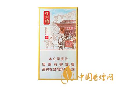 黃山(紅方印前店后坊)