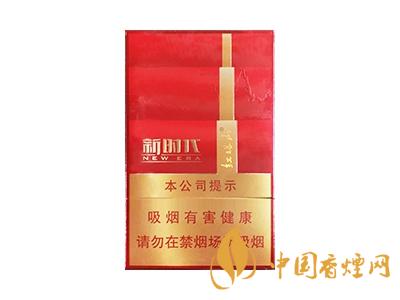 紅塔山(新時(shí)代)