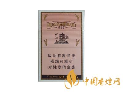 黃鶴樓1916細(xì)支多少錢？2020黃鶴樓1916細(xì)支圖片及價格