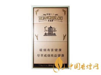 黃鶴樓1916細(xì)支多少錢？2020黃鶴樓1916細(xì)支圖片及價格