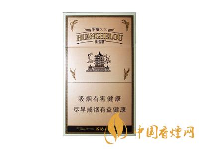 黃鶴樓1916細(xì)支多少錢？2020黃鶴樓1916細(xì)支圖片及價格