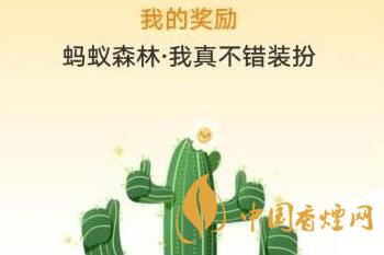 支付寶螞蟻森林國(guó)慶八天樂(lè)能量雙擊卡在哪領(lǐng)？
