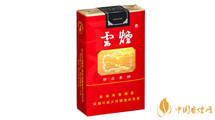 云煙軟珍品價(jià)格多少？云煙香煙價(jià)格表圖及價(jià)目2020